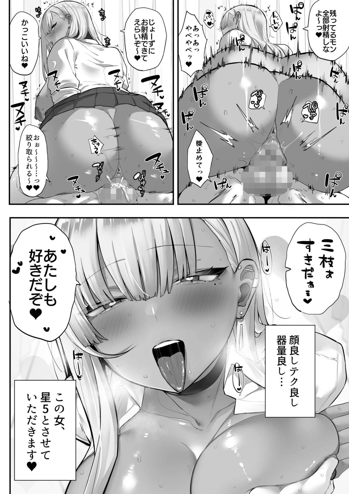 ムカつく女を催●で従順にしてデカ乳ハーレムを作る話