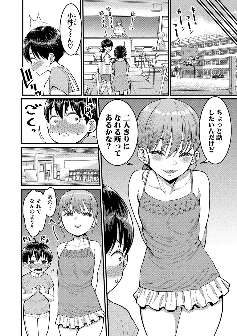 しおり先生はおち○ちんの育て屋さん