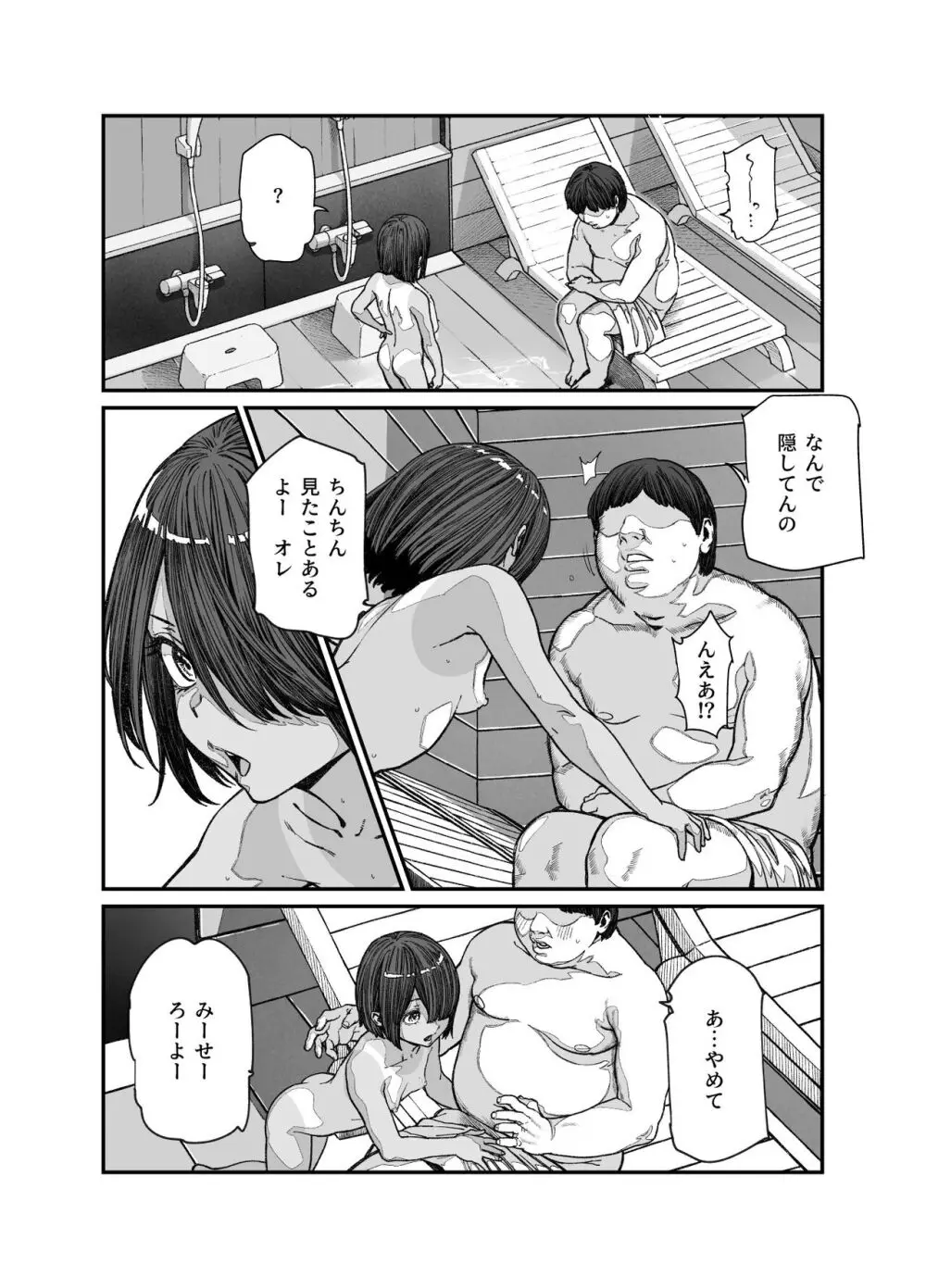 旅先で仲良くなった子が男と思ってたら女の子だった件！！EX