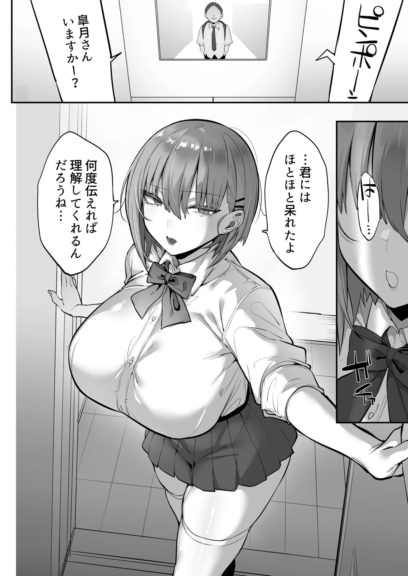 ムカつく女を催●で従順にしてデカ乳ハーレムを作る話