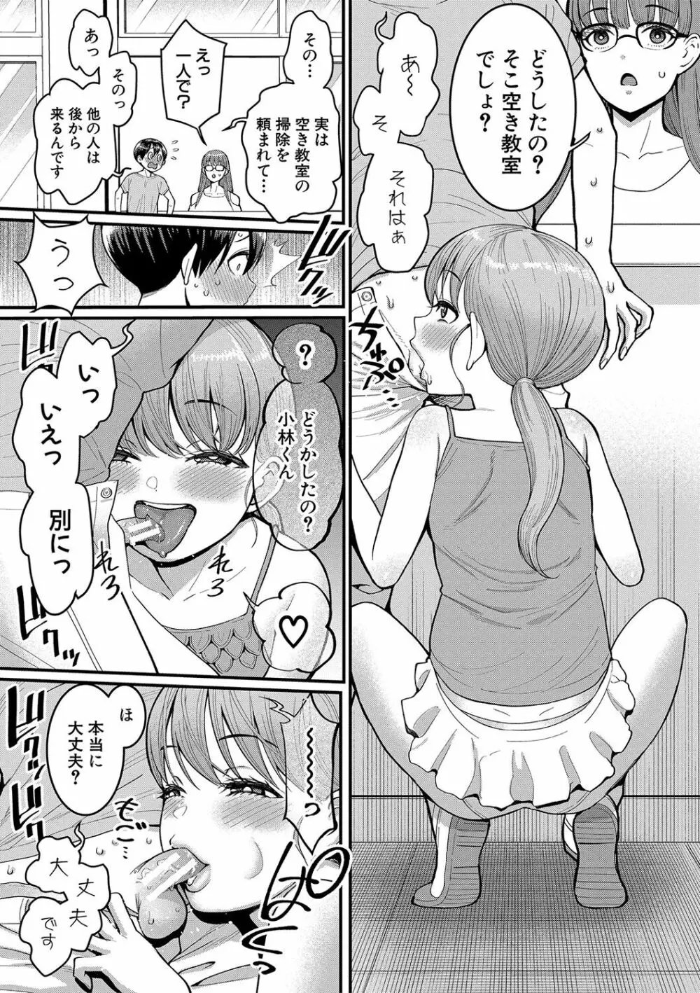 しおり先生はおち○ちんの育て屋さん