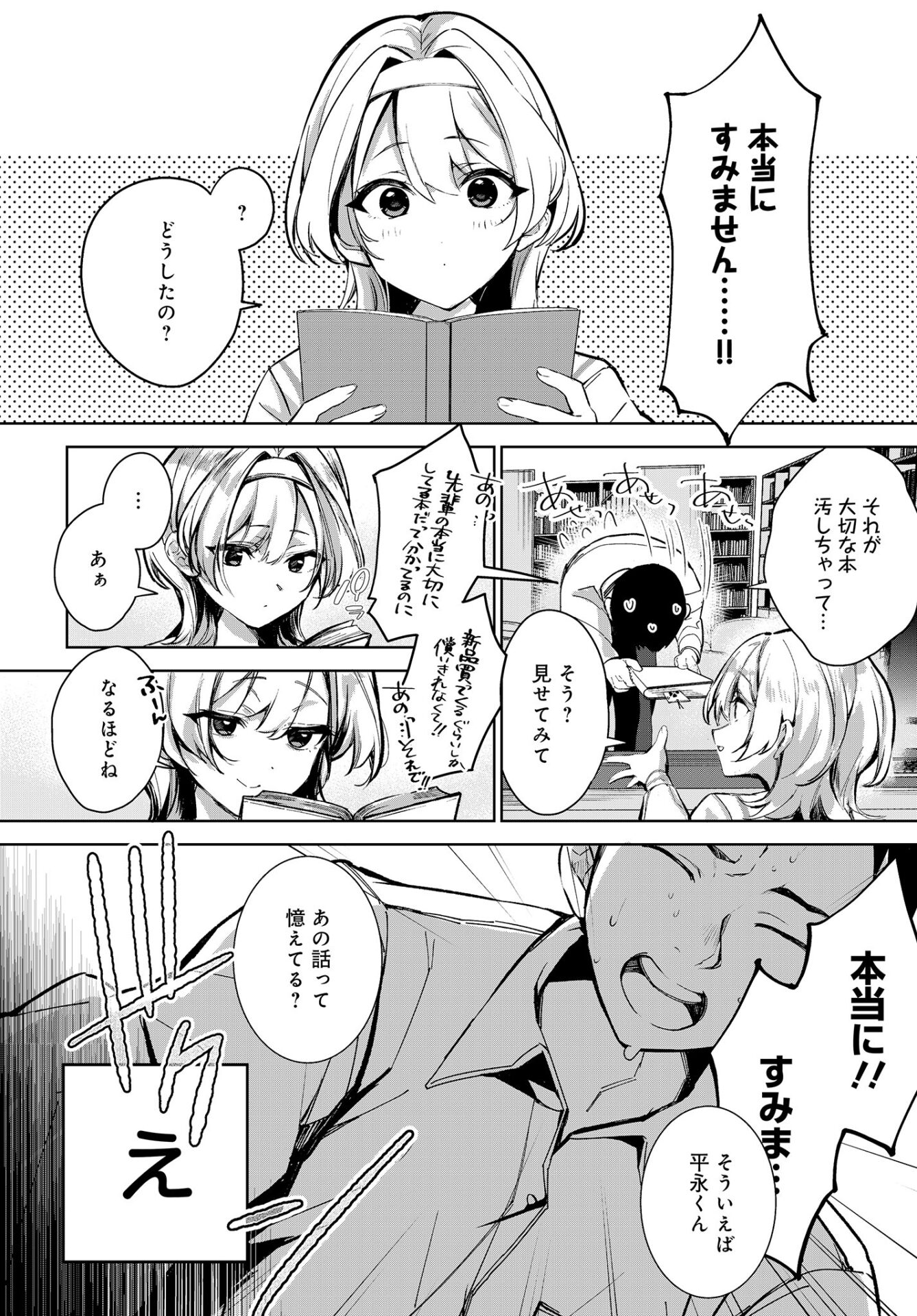 雪ふって、恋かたまる