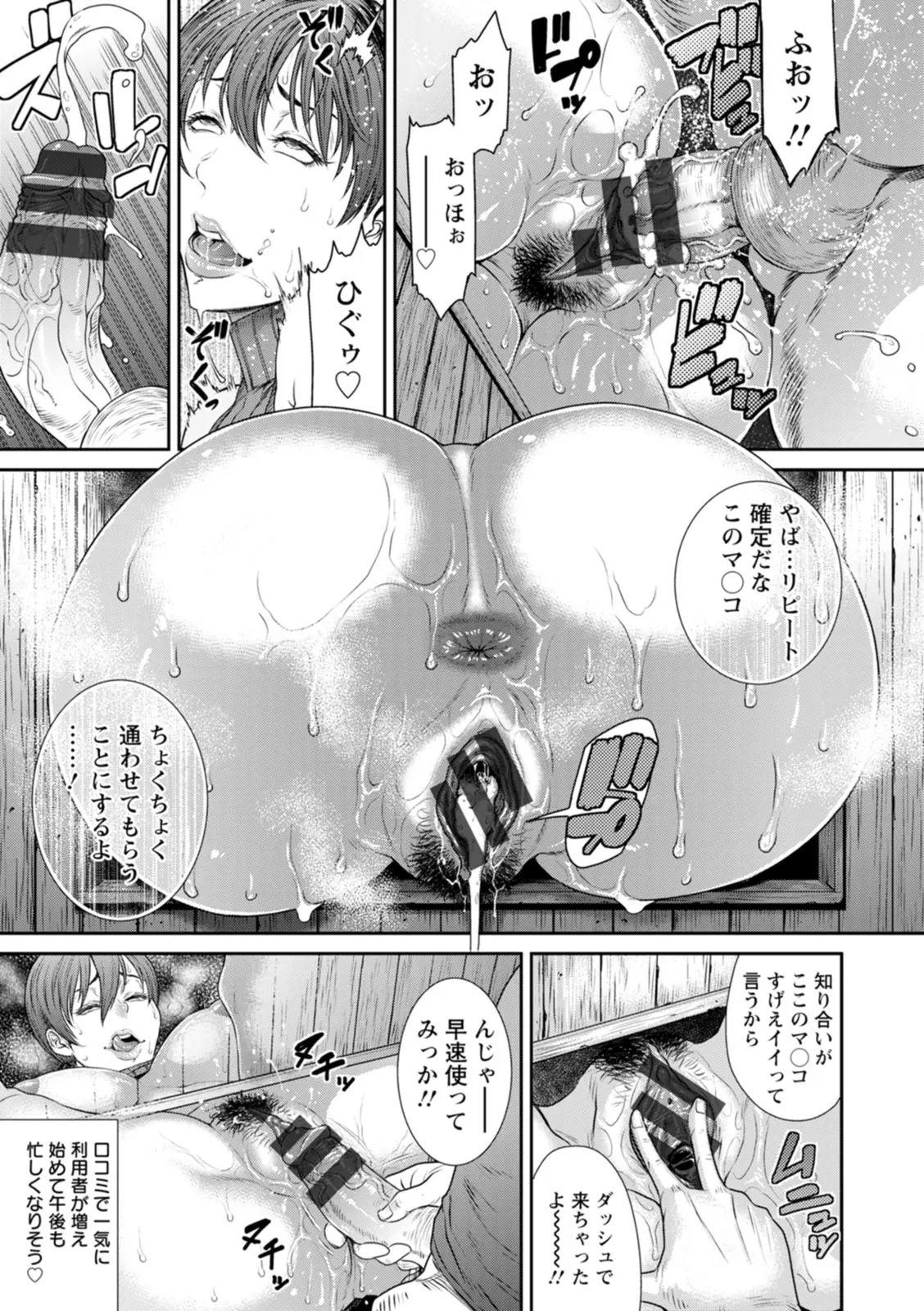 猥褻ボックス