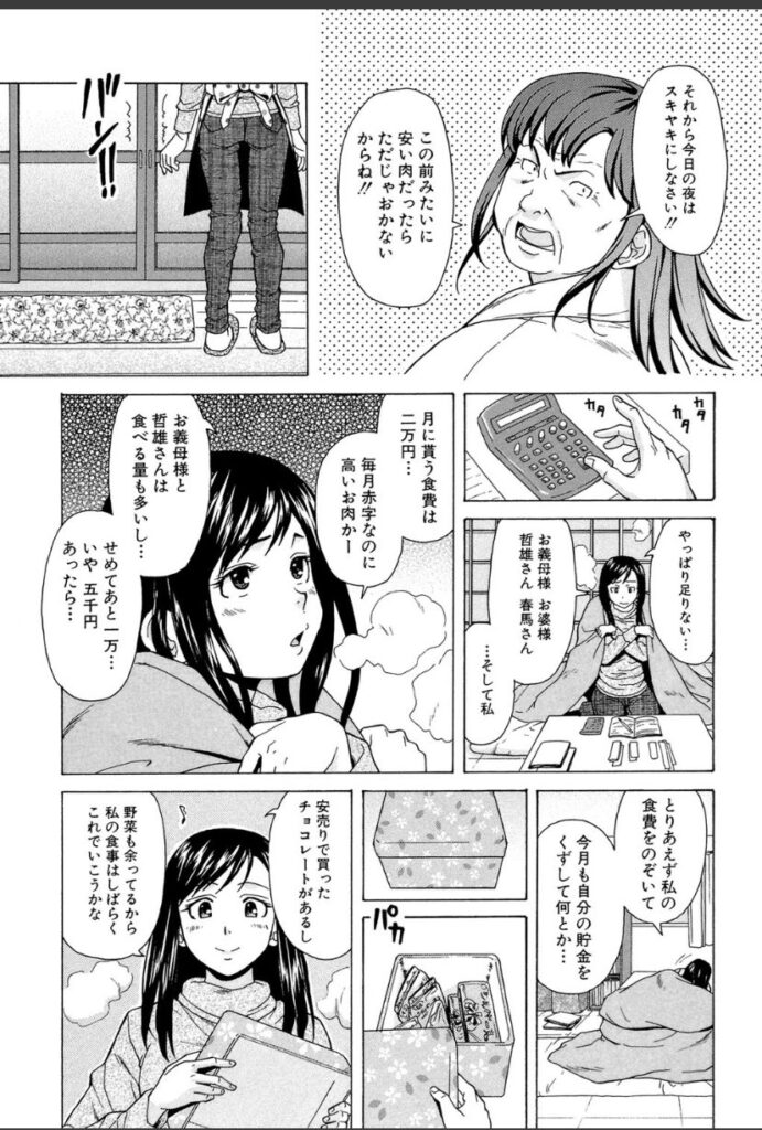 俺の義姉さん…