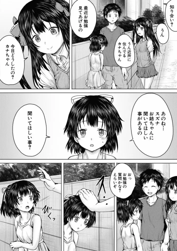 泣くほど気持ちいいレ●プしてあげる