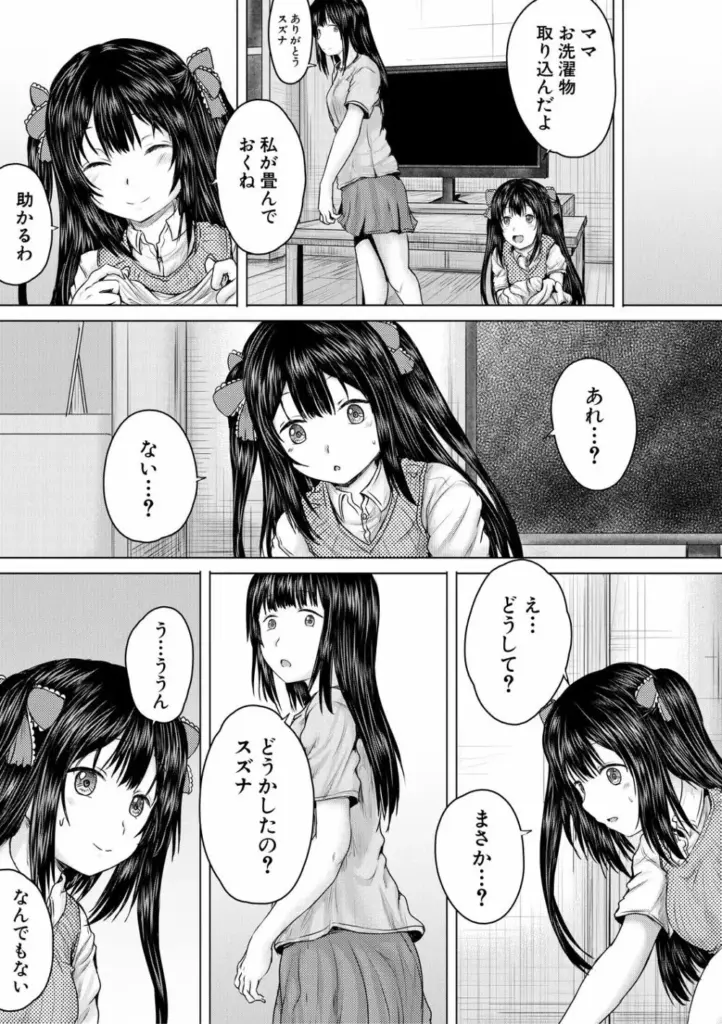 泣くほど気持ちいいレ●プしてあげる