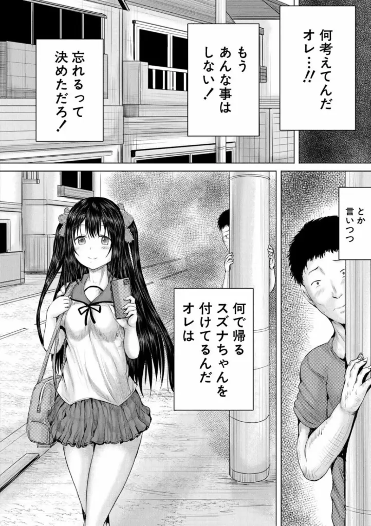 泣くほど気持ちいいレ●プしてあげる