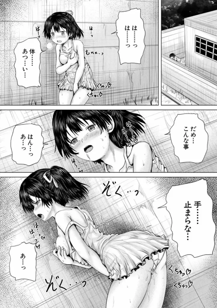 泣くほど気持ちいいレ●プしてあげる