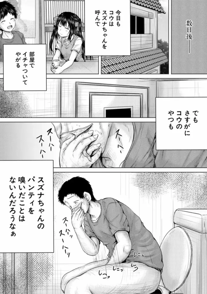 泣くほど気持ちいいレ●プしてあげる