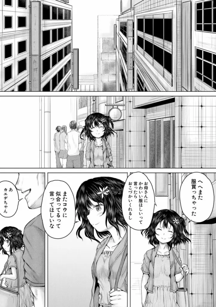 泣くほど気持ちいいレ●プしてあげる