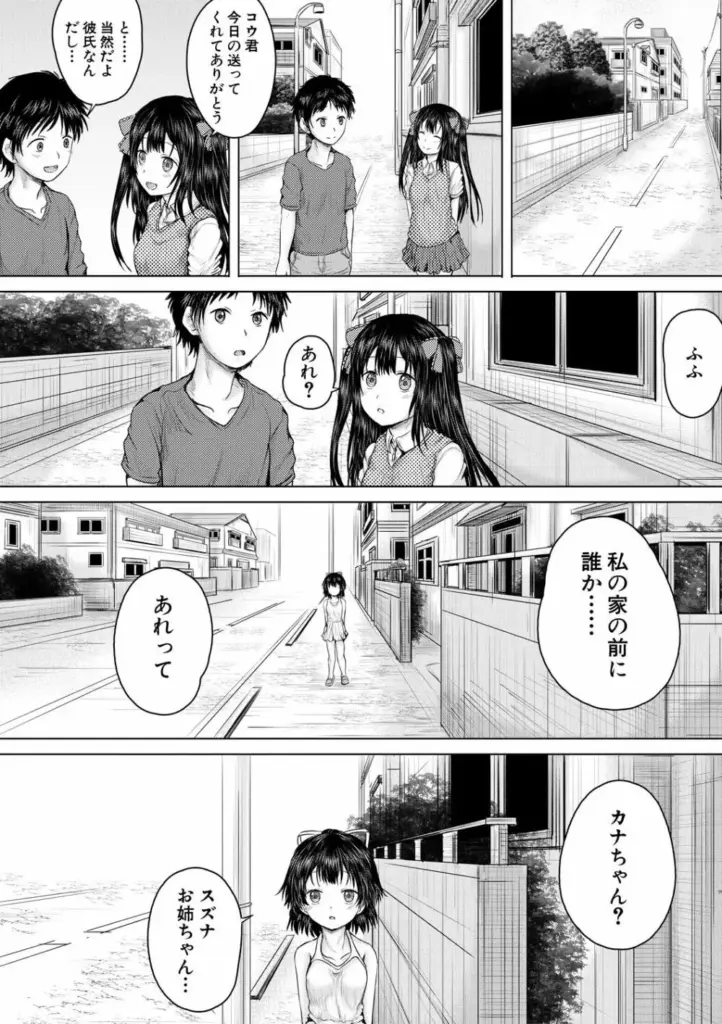 泣くほど気持ちいいレ●プしてあげる