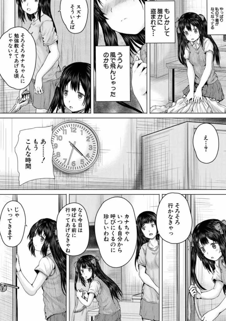 泣くほど気持ちいいレ●プしてあげる