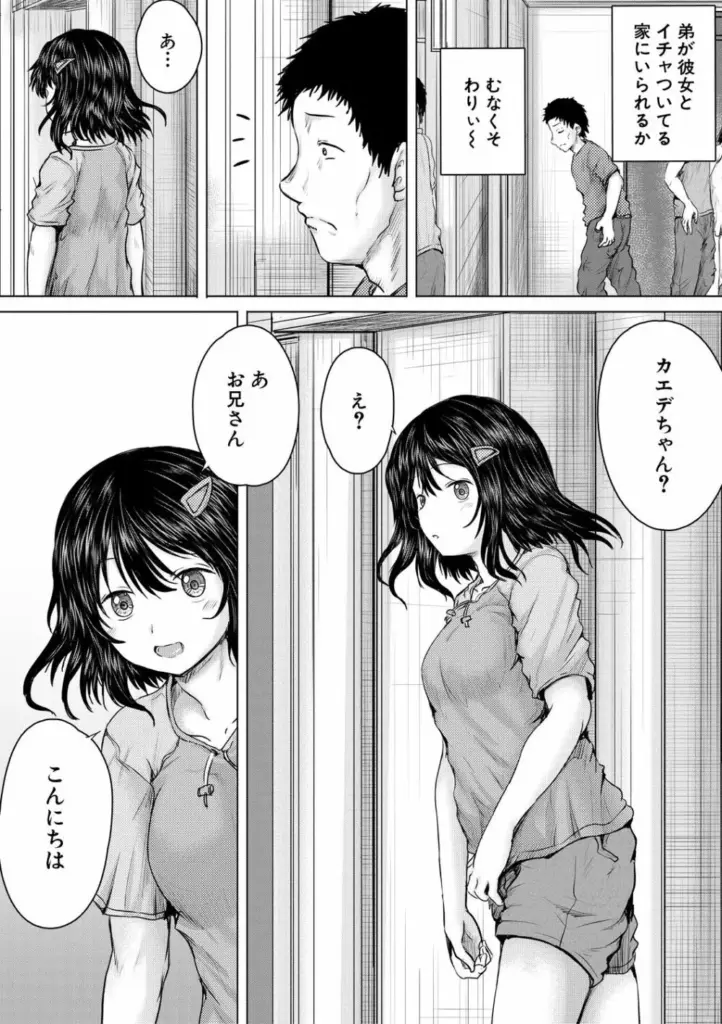 泣くほど気持ちいいレ●プしてあげる